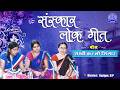 भोजपुरी निर्गुण लोकगीत | सखी कर लो हरि से हेत | U.P | GAZIPUR | पारंपरिक भोजपुरी निर्गुण गीत