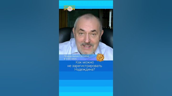 Как можно не зарегистрировать Надеждина?