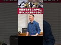 STOP! 吹部あるある『なぜ音がだんだんなくなる？』合奏練習