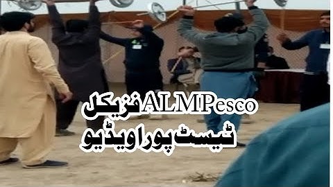 pesco ALM physical test complete video