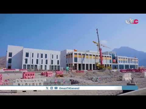 في محافظة مسندم مستشفى خصب بمساحة 100 ألف متر مربع و3 طوابق مجهزة بأحدث التقنيات