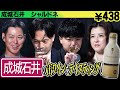 #259「チリ×シャルドネ」のワインをテイスティング