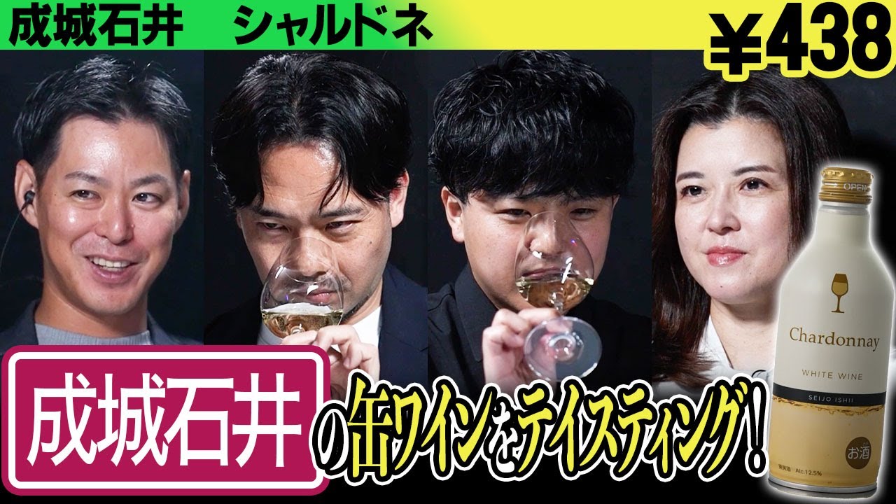 #259「チリ×シャルドネ」のワインをテイスティング