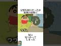 【クレヨンしんちゃん】空き巣に入られたゾ1#映画クレヨンしんちゃん #映画雑学 #クレヨンしんちゃん #ほっこり