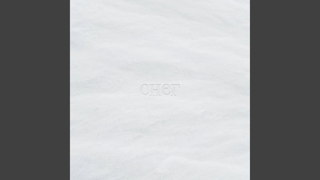 Снег