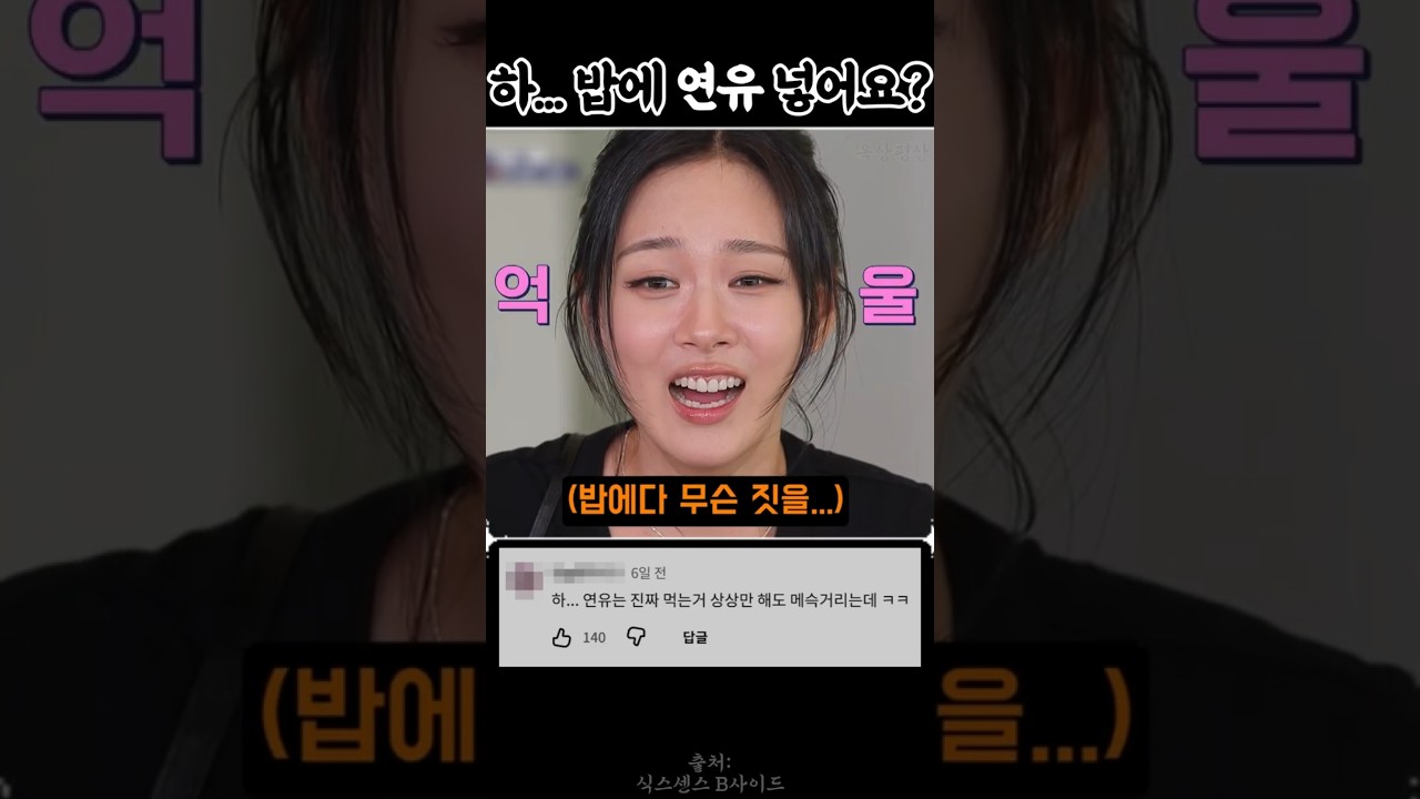 밥에 뭘 넣었다구요? | 식스센스 B사이드