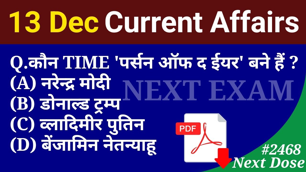 Next Dose2468 | 13 December 2024 Current Affairs | Daily Current ...