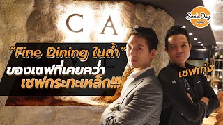 CAVE IO ร้านใหม่ของ 