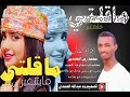 الفنان محمد زين العابدين##م قلتي م بتتغيري