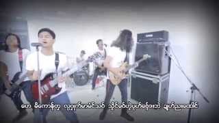 Miniatura del video "အဗၻဏ္ မိမႏုႆ"