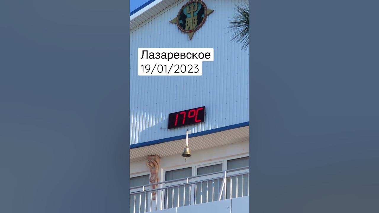 Лазаревское погода на 14 дней точный 2024. Лазаревское климат. Лазаревское погода на 14 дней точный 2024. Лазаревское погода на 14 дней точный 2024. Лазаревское погода на 14 дней точный 2024.