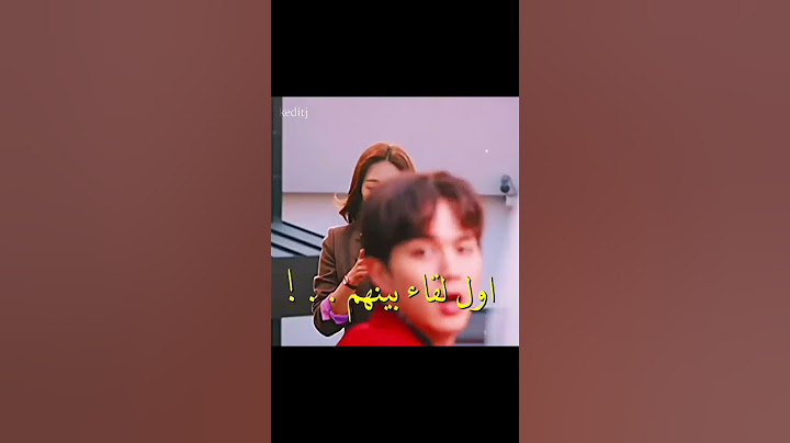 أول لقاء بعد فراق 💗 اشتقت للمسلسل / بطلي غريب || قصة حب كورية
