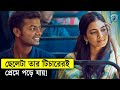 ছেলেটা তার টিচারকেই বিয়ে করতে চায় তারপর ...... Christy 2023 Movie Explained In Bangla