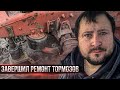 Дальнобой по России #229 Завершаю ремонт тормозов, меняю глушитель