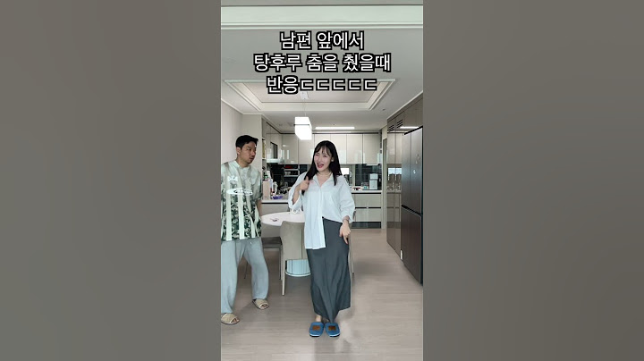 아내가 탕후루 춤출때ㅋㅋㅋㅋㅋ