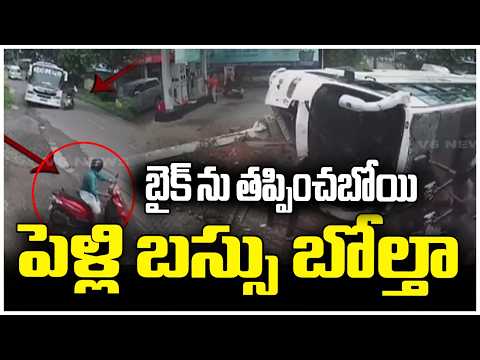 Kerala Wedding Bus Accident : Bus Overturns While Avoiding Biker, 35 Injured | 4 Critical | V6 News - V6NEWSTELUGU