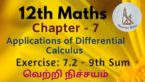 12th Maths | Exercise : 7.2 - 9th sum