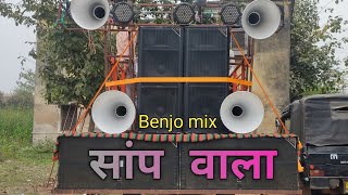 Sap Wala Aaye || सांप वाला आए || Cg Super hit song || DJ RS ZONE