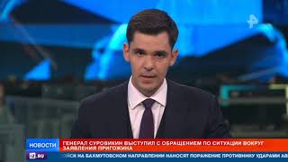 Специальный выпуск новостей - РЕН-ТВ (24.06.2023, 02:00 МСК)