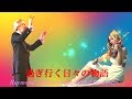 過ぎ行く日々の物語 _ Storie Di Tutti I Giorni _ Raymond Lefèvre _ レイモン・ルフェーヴル・グランド・オーケストラ