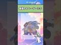 究極の一撃 #アニメ #ポケモン #おすすめ