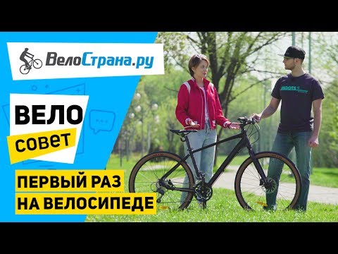 Вопрос: Как ездить на велосипеде?