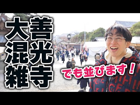 【2025年始動!】軽井沢から新幹線で善光寺へ!長〜いおみくじ列に並んで◯◯を引いてきました。