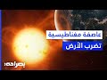 نشاط شمسي غير مسبوق يهدد أنظمة الاتصالات بصراحة 