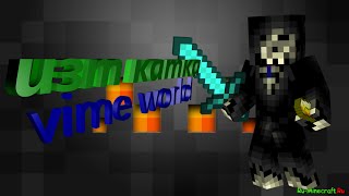 изи катка ( bedwars hard(vime world)№7)
