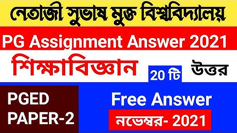 PGED 2 Assignment Exam Answer 2021 | NSOU PGED-2 Assignment Exam Answers | NSOU PG Assignment 2021