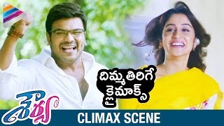 Best Climax Scene | Shourya Movie Best Scenes | Manchu Manoj | Regina Cassandra | Telugu FilmNagar