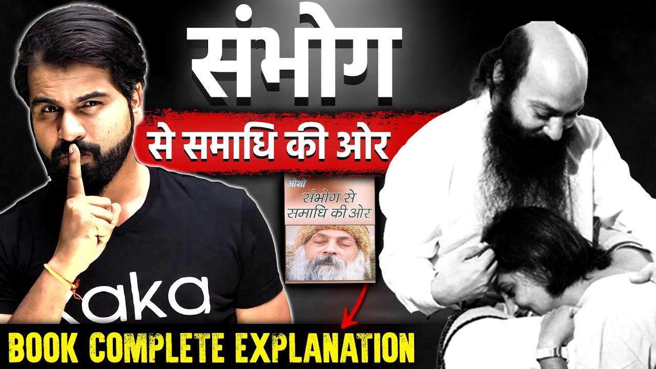 Osho: Acharya Rajneesh 'संभोग से समाधि की ओर' | Book Complete Explanation in Hindi