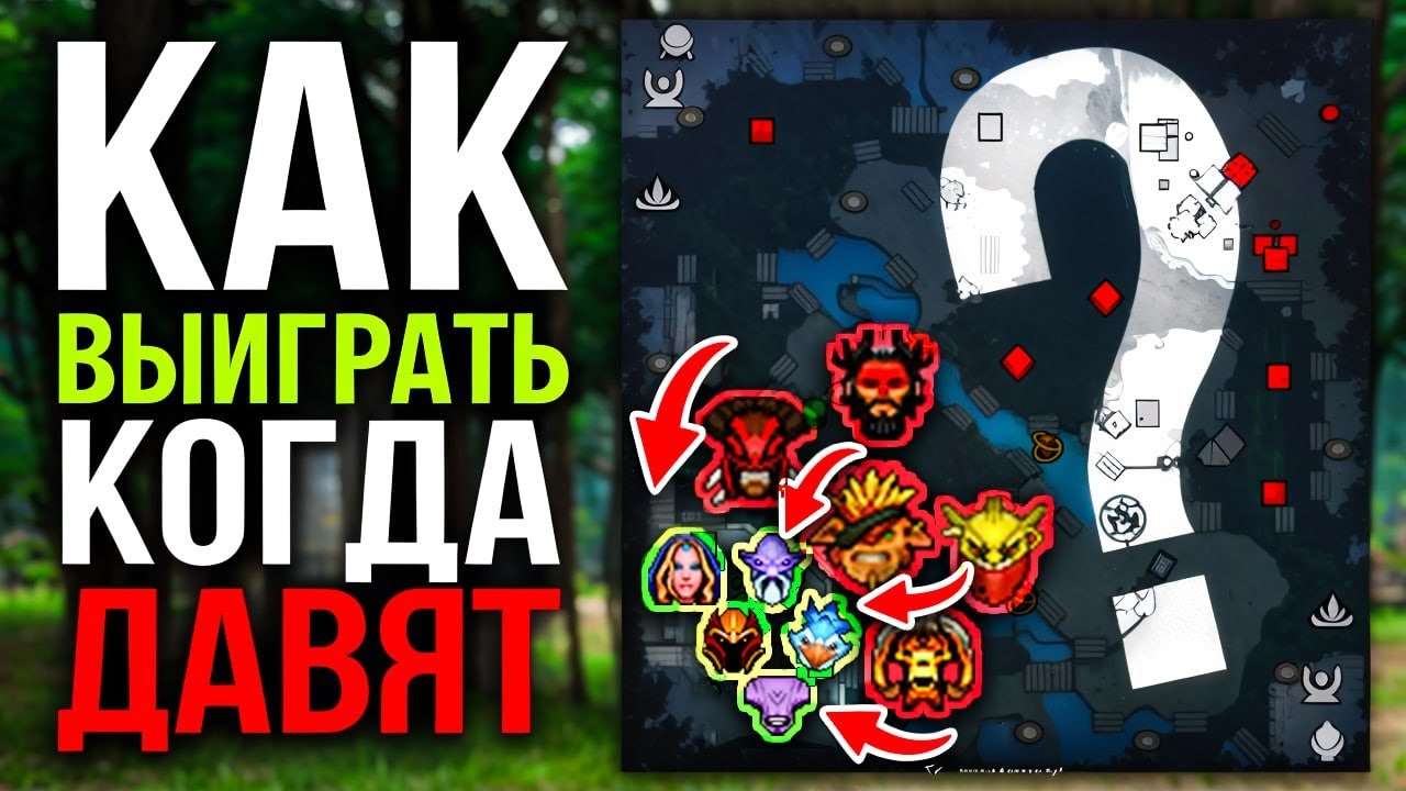ЧТО ДЕЛАТЬ, ЕСЛИ ТЕБЯ ЗАКРЫЛИ НА БАЗЕ❓ ДОТА 2 МАКРО ГАЙД.