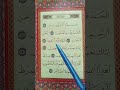 Surah Al Fatiha | The Opening | Most Beautiful Quran Recitation | Heart Touching &amp; Peaceful