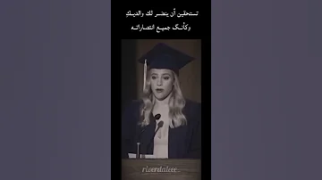 تحفيز للدراسة ادرسوا لكي ترفعوا رؤوس اهلكم 