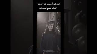 تحفيز للدراسة📚📕ادرسوا لكي ترفعوا رؤوس اهلكم💪💖