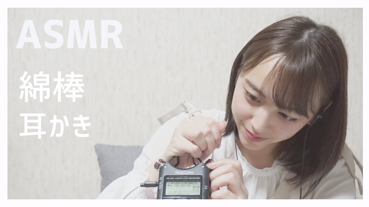 【ASMR】綿棒で耳かき音(whisper/ear cleaning)