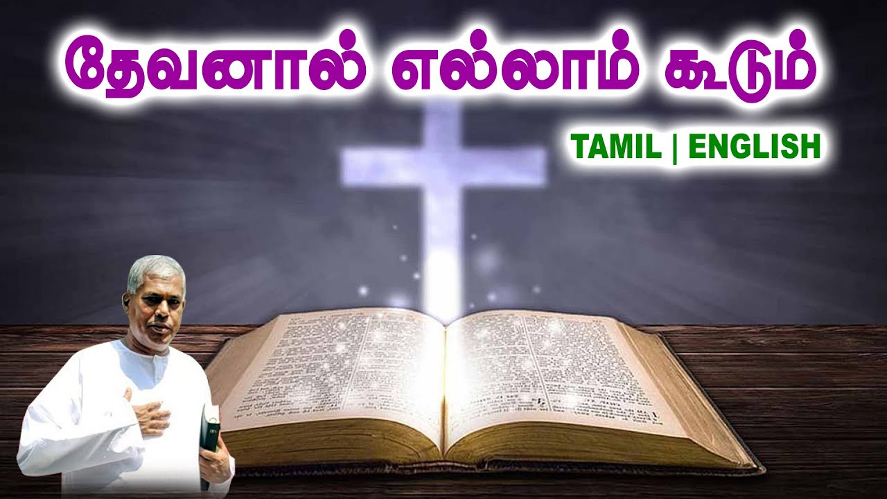 🔴СООБЩЕНИЕ TPM | С Богом всё возможно | Pas.Durai #tpm #tpmmessages #tpmchennai #new #christian
