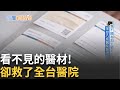 科技與經濟變化