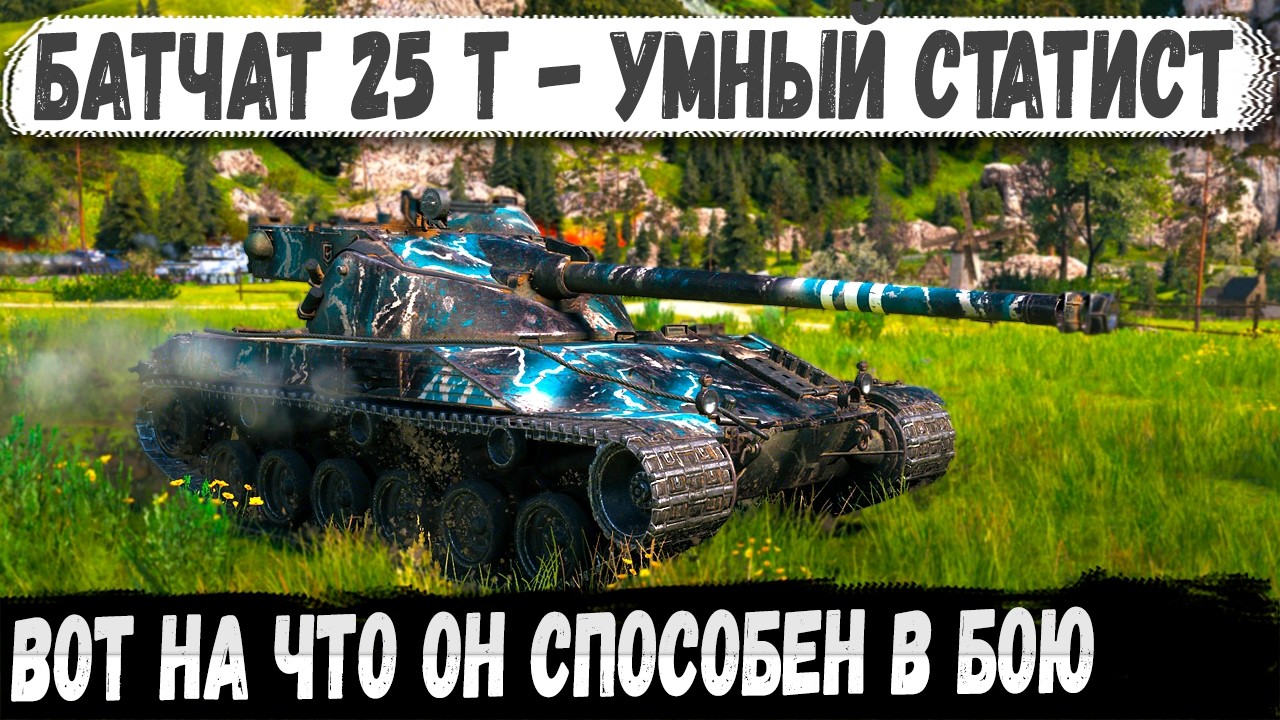 b-c 25 t: Статист включил мозг - когда осталось 20 хп