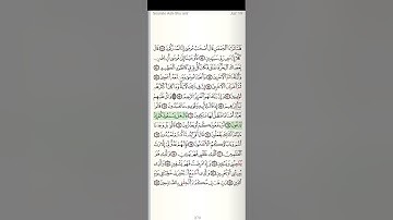 سورة الشعراء برواية قالون عن نافع المدني مكتوبة و كاملة بصوت  القارئ أحمد خضر الطرابلسي