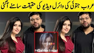 Ducky Bhai Wife Viral Video | Aroob Jatoi Viral Video | Ducky Bhai Big Msg | Saraiki bhai