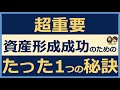 【投資の秘訣】東大卒で会計士で商社マンの私ですが、投資は平均点でいいと思います。投資だけは平均点で満足です。平均以上を目指すのは諦めました。