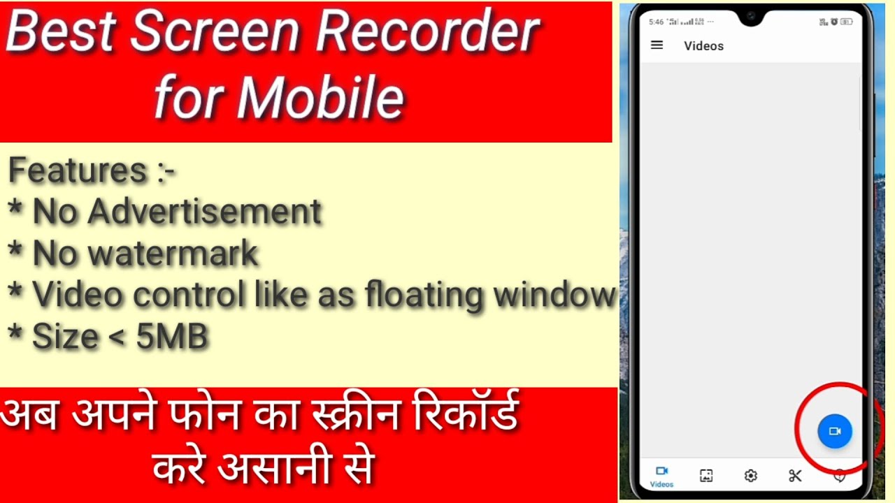Best Screen Recorder for Mobile no ads YouTube