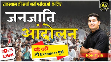 राजस्थान जनजाति आन्दोलन | Rajasthan History For All Exam By Rohit Sir #aapnipadhai