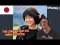 Frenchman Reacts To The longed-for 50s/ 愛こがれる50's Mari Mizutani/水谷 麻里は