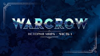 : WARCROW -   -  1