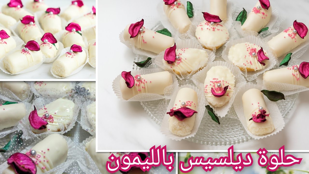 حلوة بريستج ديلسيس بالليمون