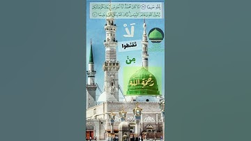 #القارئ#عبد_الرشيد_صوفي#سورة_الأحزاب#آية#قرآن#الرقية_الشرعية#quran#quratranslation  #islam_ #islami