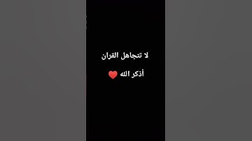 قران كريم راحه نفسيه #ماهر_المعيقلي #اكسبلور #اكسبلورهاشتاقات #لايك #القزابري #راحة_نفسية #المصحف